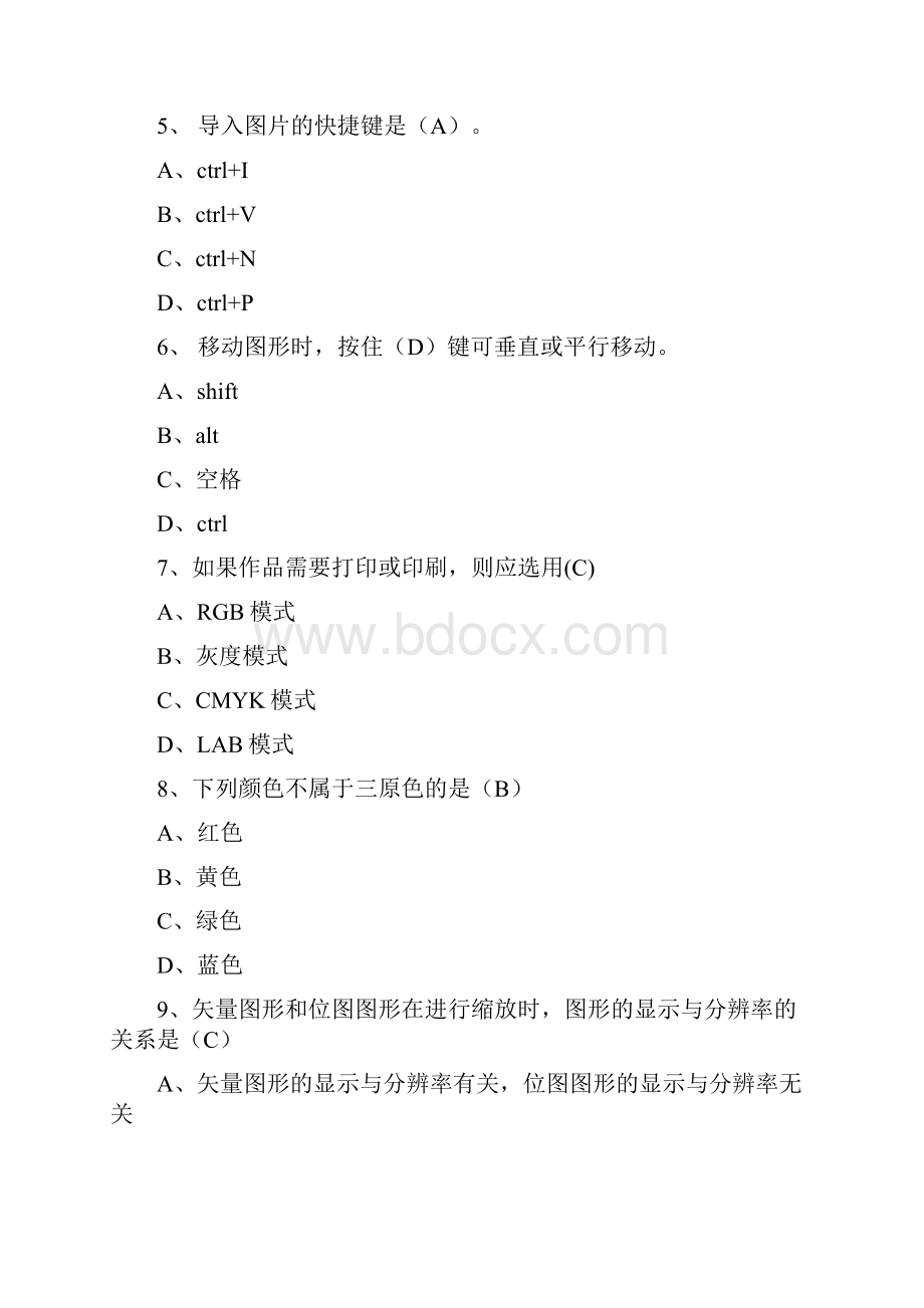 Coreldraw题库选择题Word下载.docx_第2页