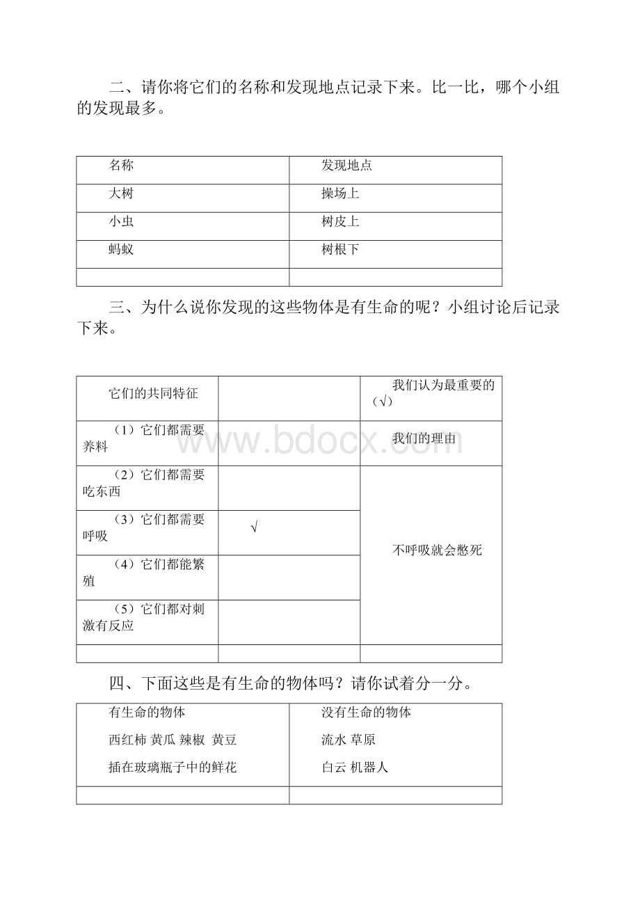 实验册.docx_第2页