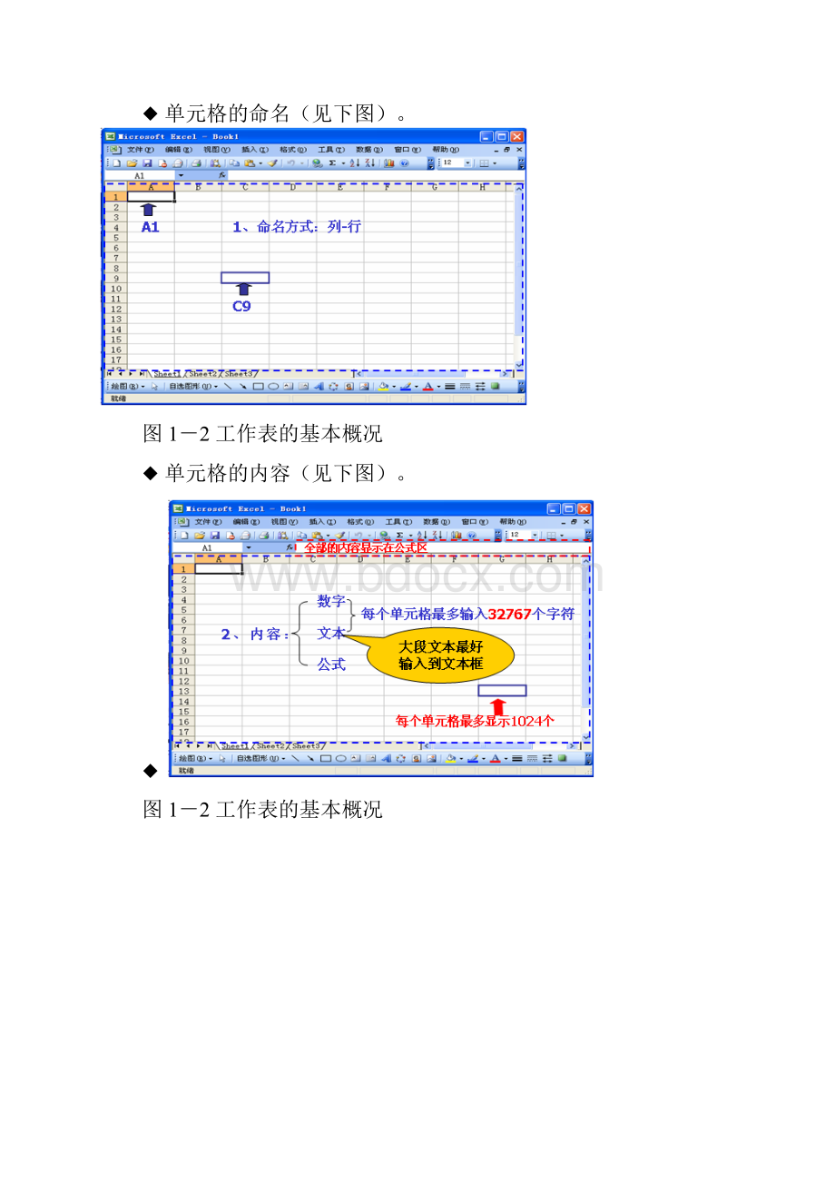 实验指导书质量控制与管理.docx_第3页