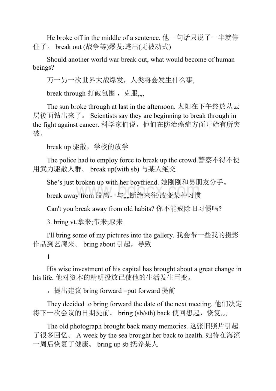 最新高中英语常用动词词组及例句优秀名师资料.docx_第2页