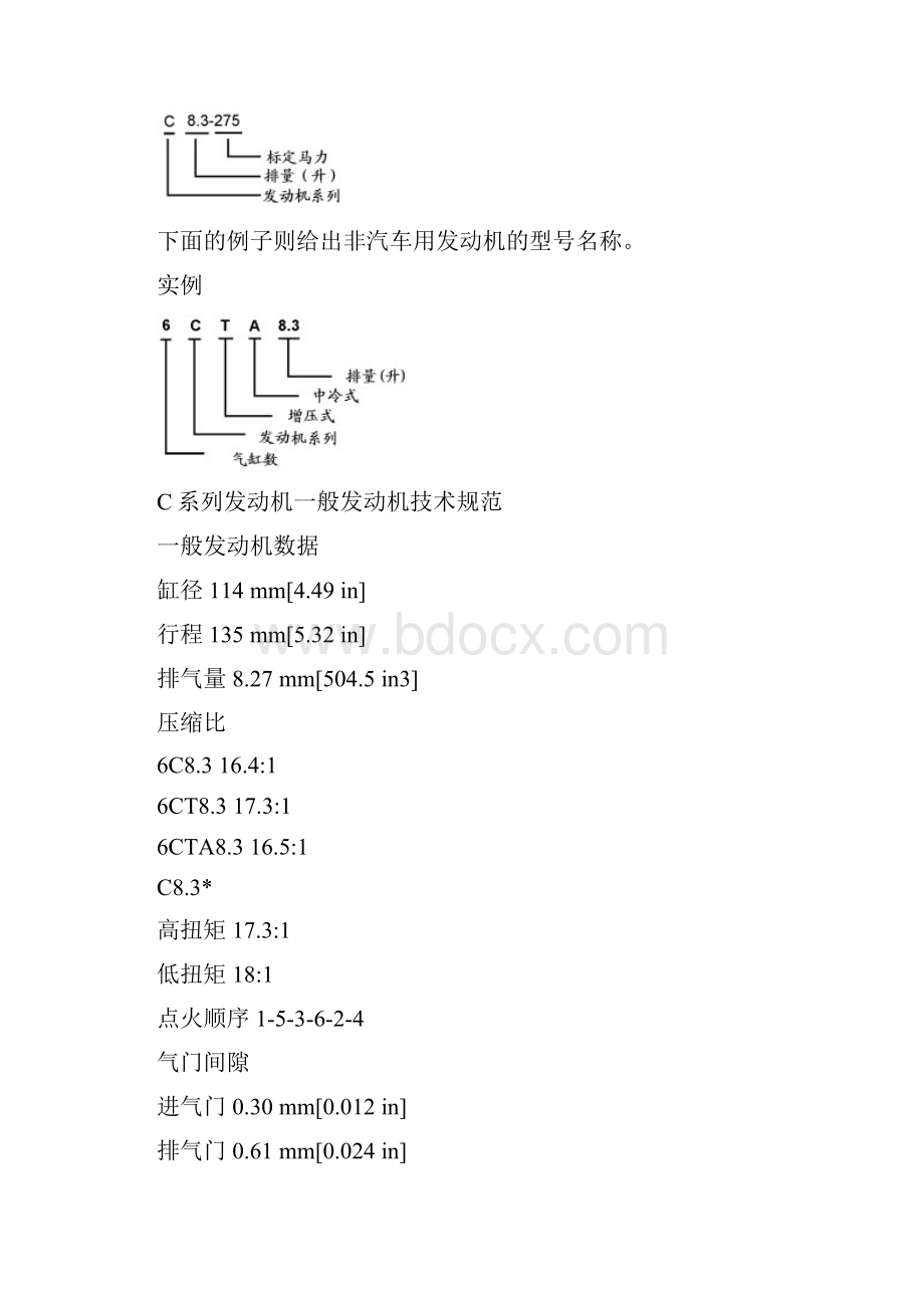 技术规范及外型图.docx_第2页