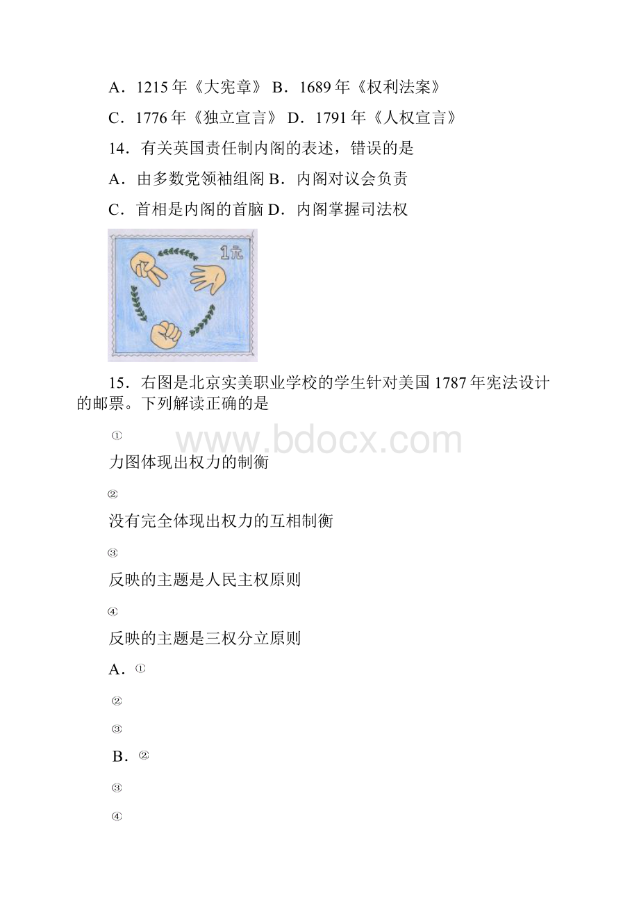 西城区必修1模块测试试题1218.docx_第3页