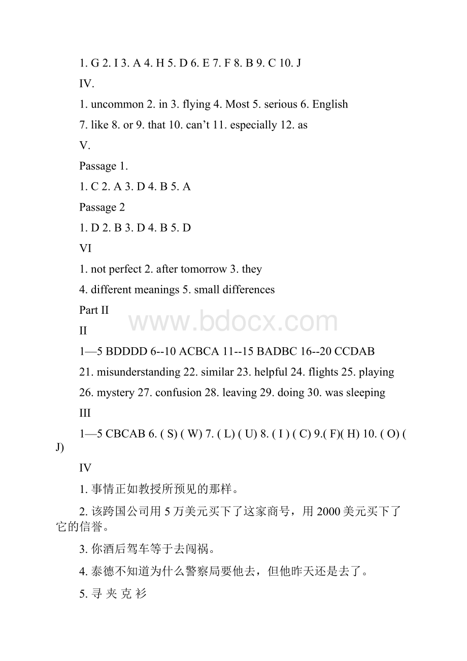 二十一世纪大学实用英语综合练习第二册答案18单元.docx_第2页