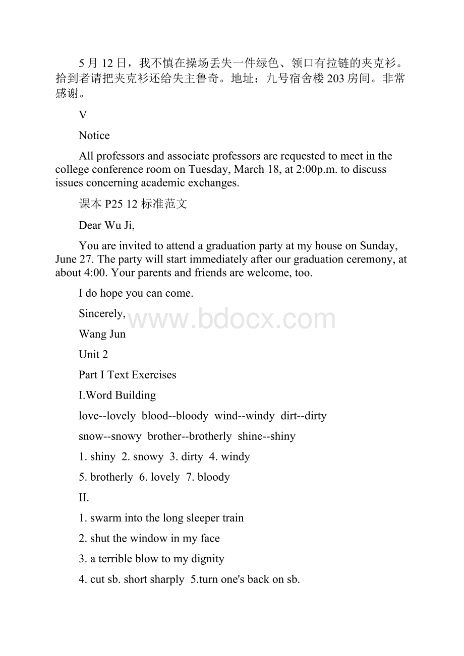 二十一世纪大学实用英语综合练习第二册答案18单元.docx_第3页