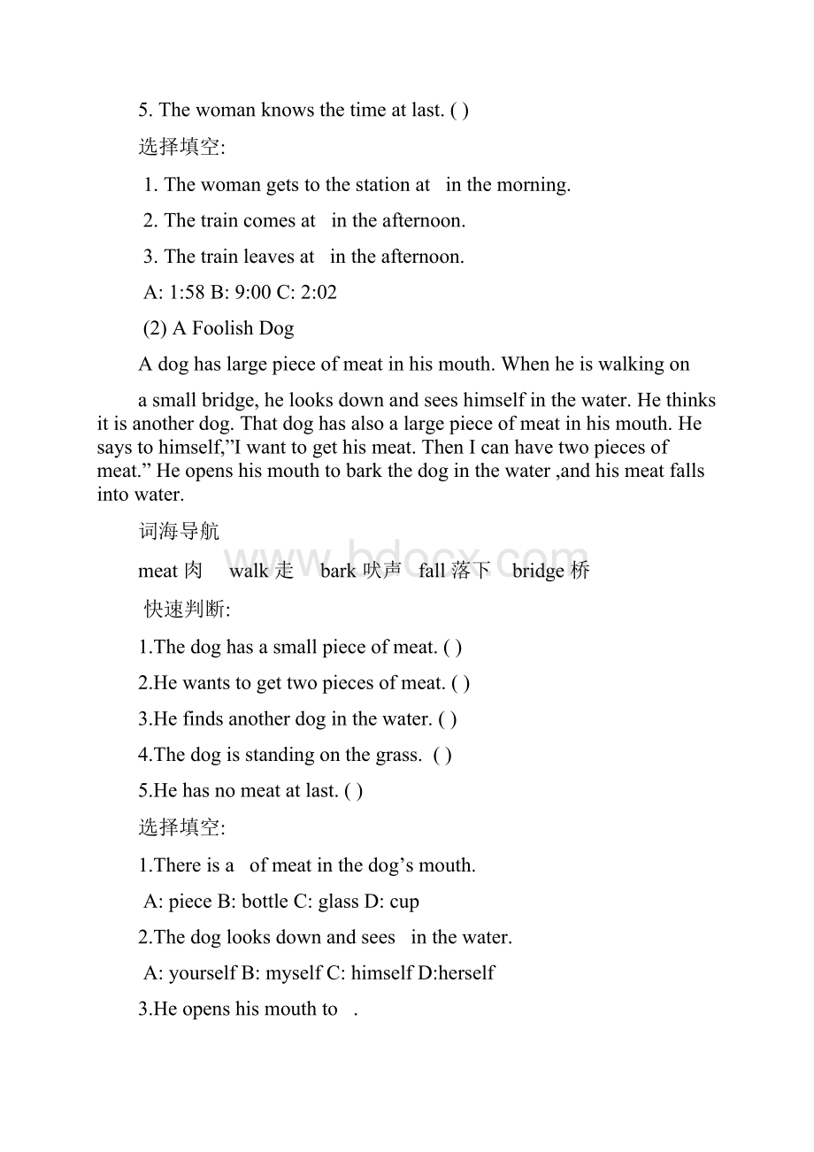 小学生英语阅读理解附答案Word格式文档下载.docx_第2页