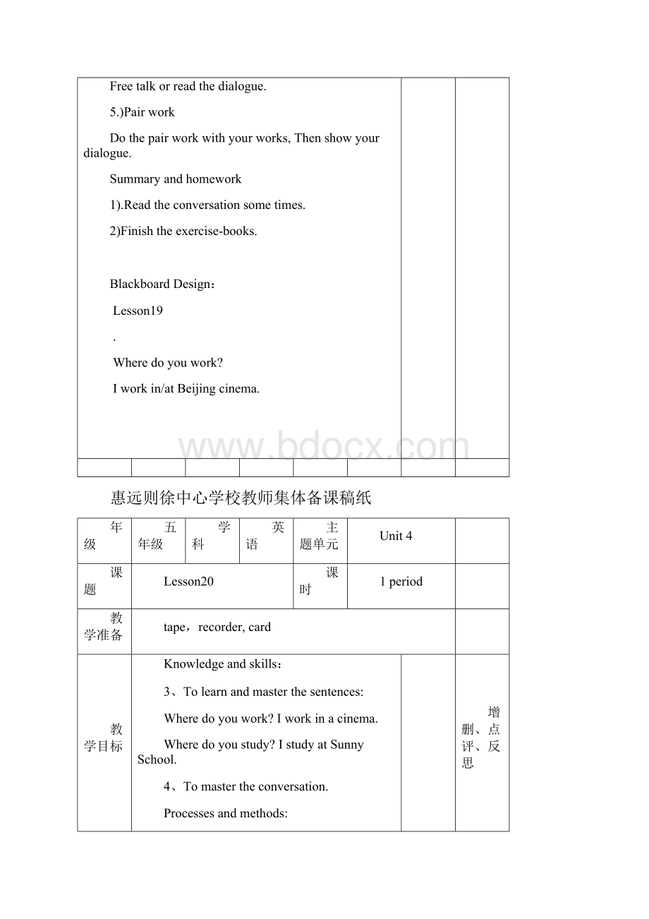 人教精通版英语五年级第四单元.docx_第3页