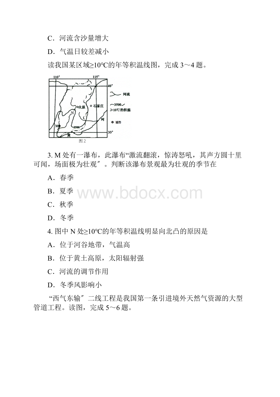 高三文综实战考试试题.docx_第2页