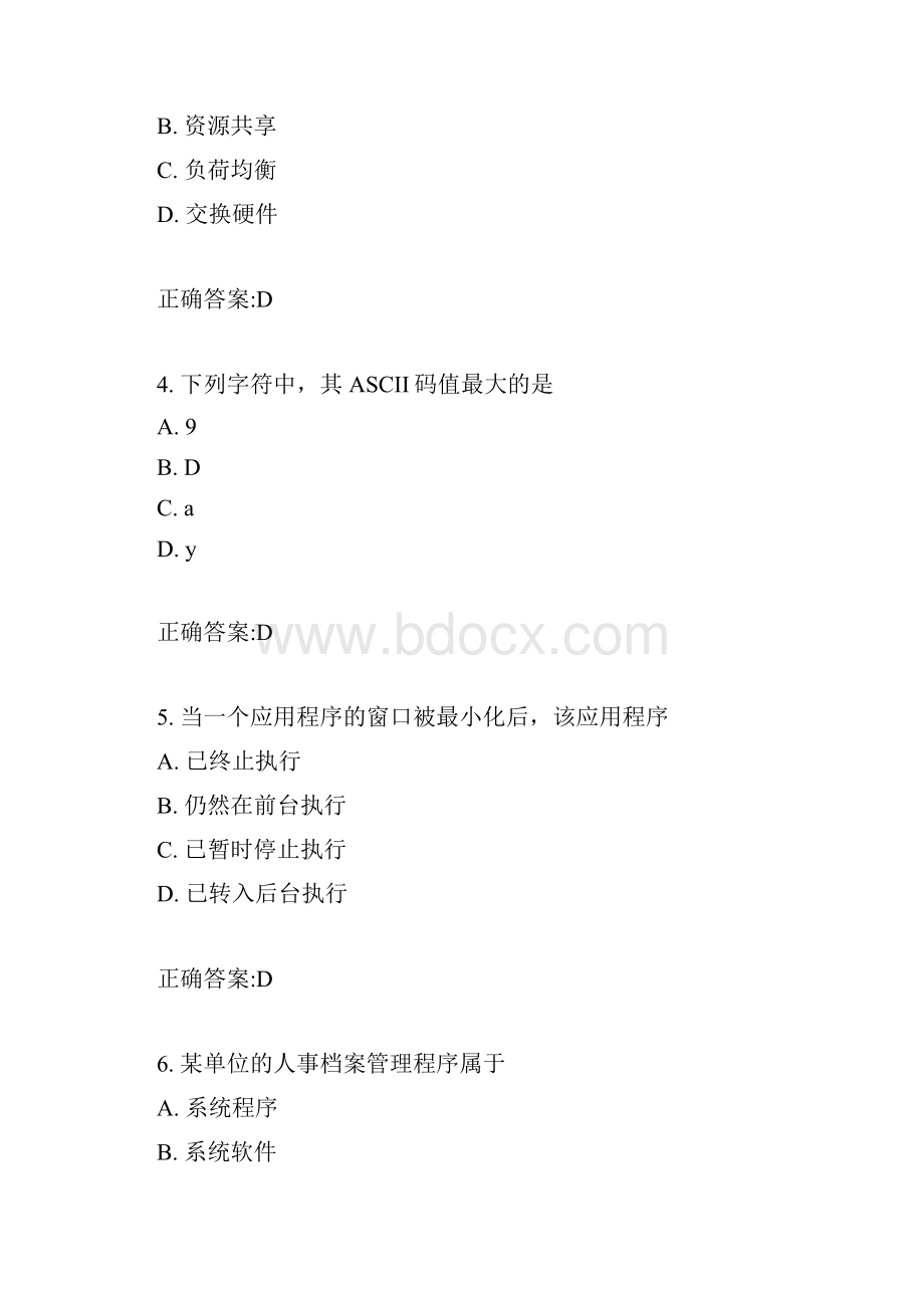 东师计算机应用基础17春在线作业1满分问题详解4.docx_第2页