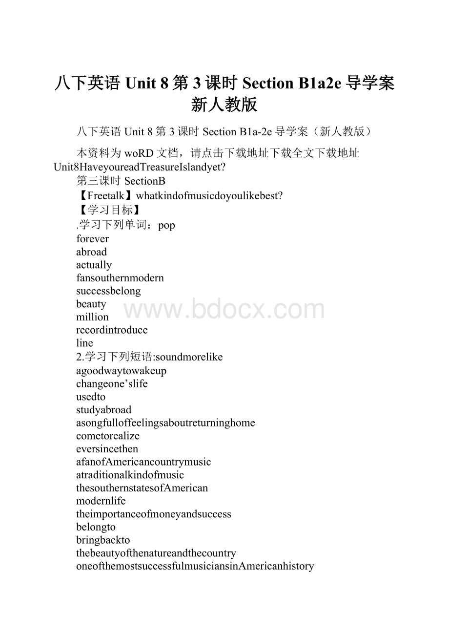 八下英语Unit 8第3课时Section B1a2e导学案新人教版Word文档格式.docx_第1页