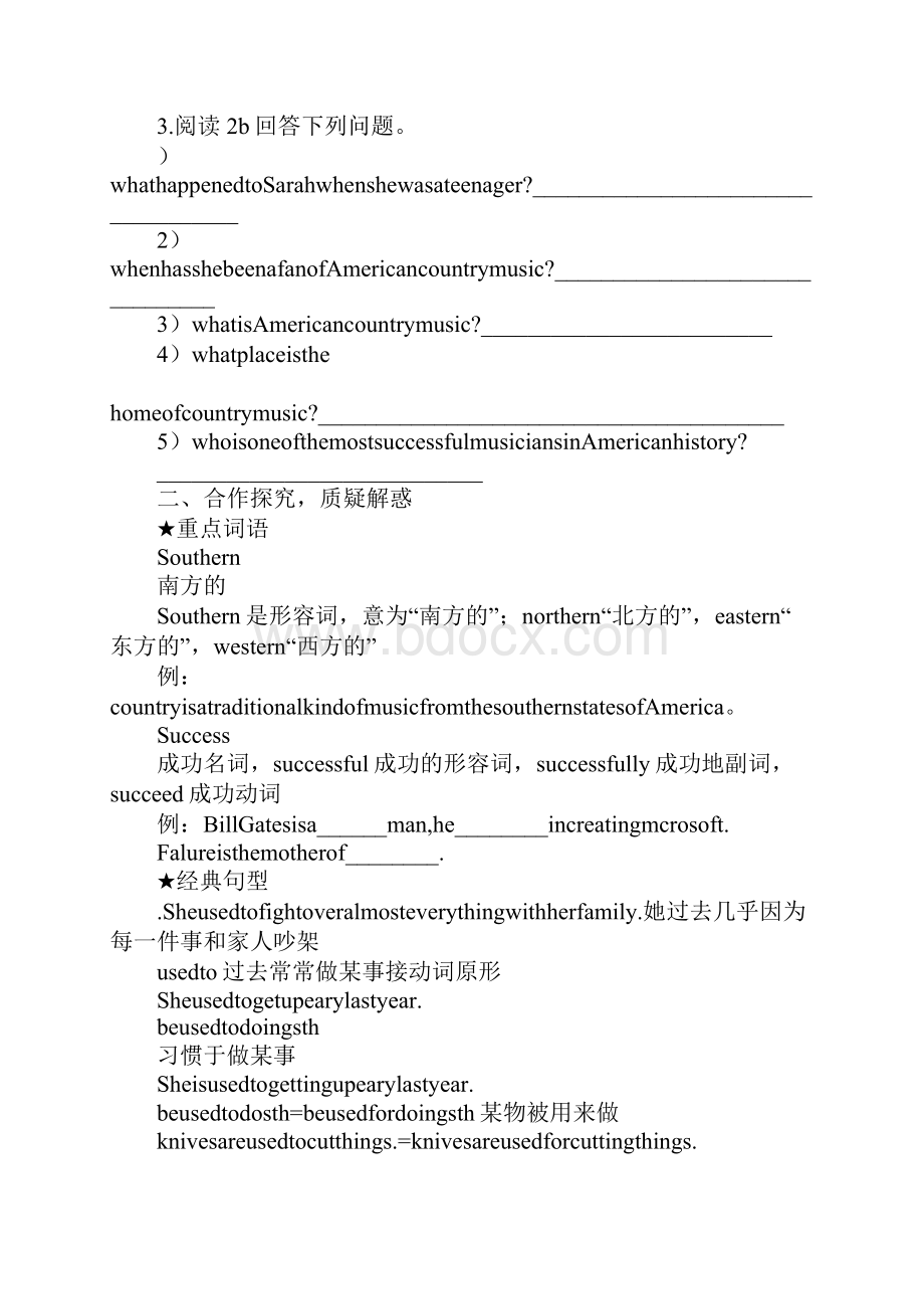 八下英语Unit 8第3课时Section B1a2e导学案新人教版Word文档格式.docx_第3页