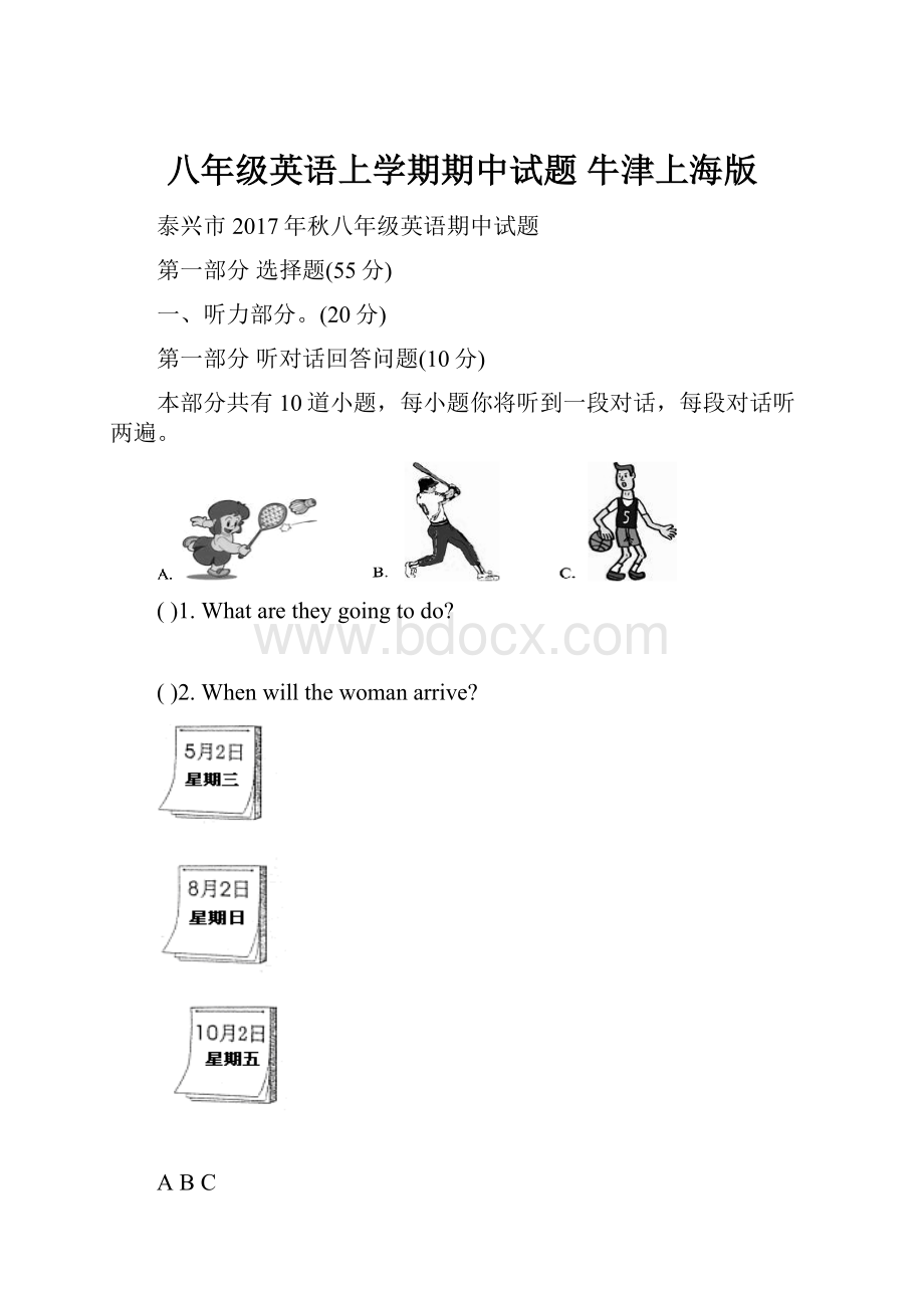 八年级英语上学期期中试题 牛津上海版Word格式.docx_第1页