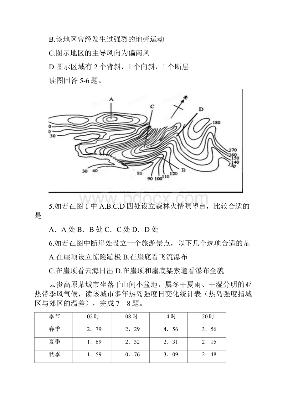 广东省东莞市南开实验学校届高三上学期文综周测五word版含答案.docx_第2页