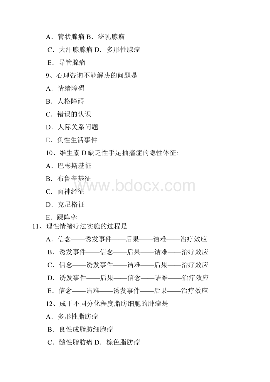 甘肃临床助理医师外科学胸壁结核治疗原则模拟考试题.docx_第3页