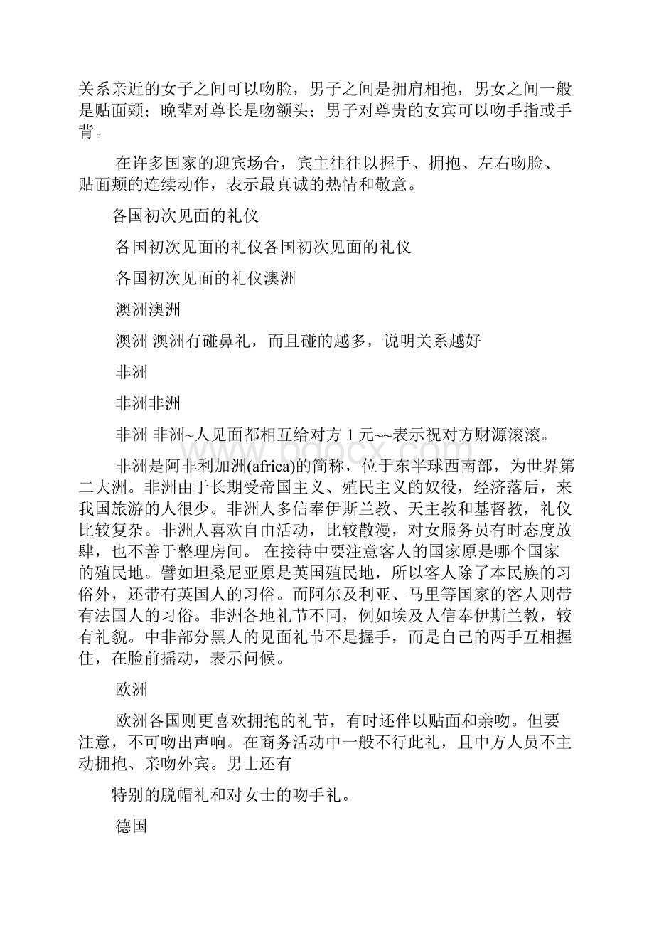 作文范文之英语作文初次见面礼仪握手餐桌礼仪不宜用筷子指人礼品赠送.docx_第2页