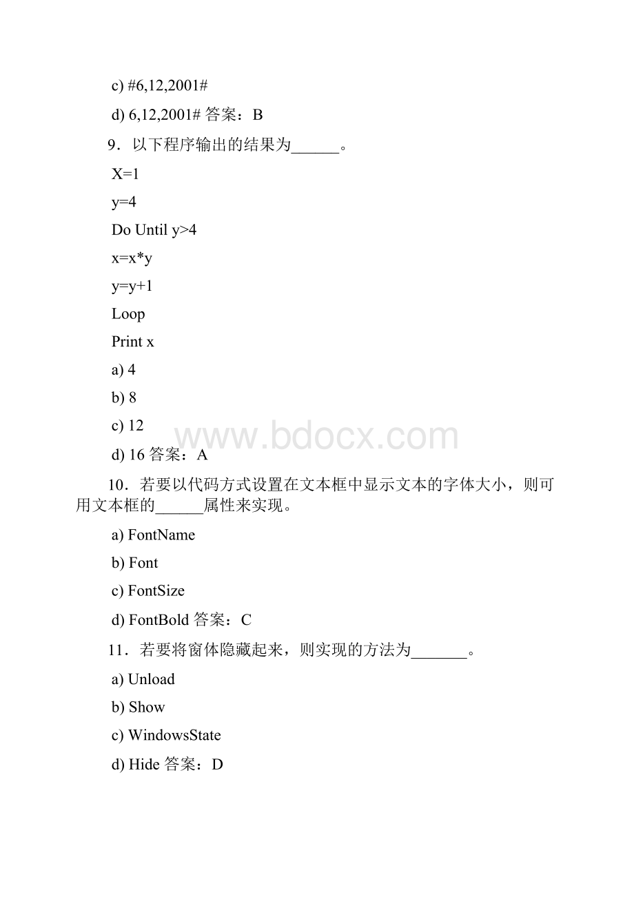 新版精选VisualBasic程序设计期末测试题库200题含参考答案.docx_第3页