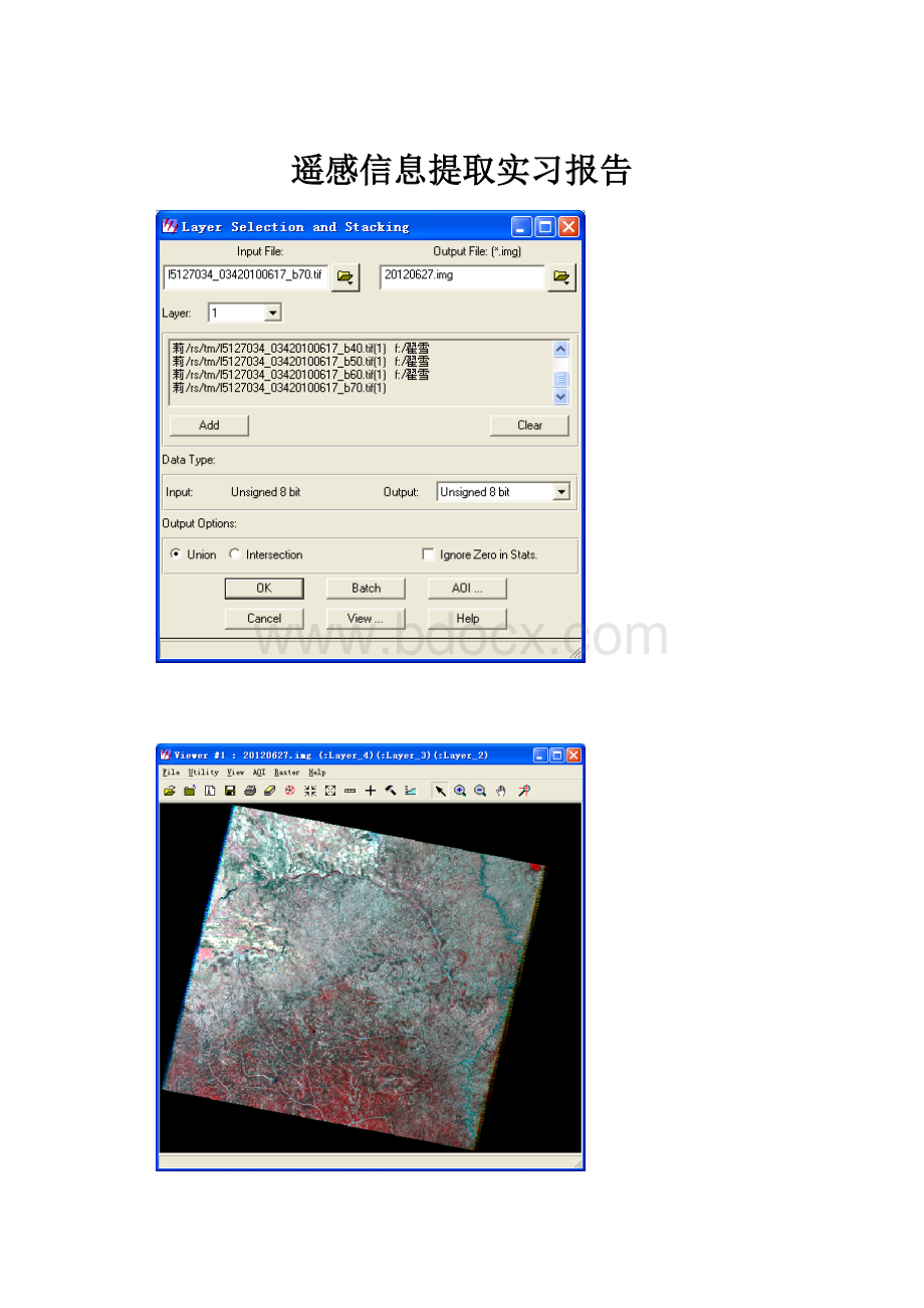 遥感信息提取实习报告.docx