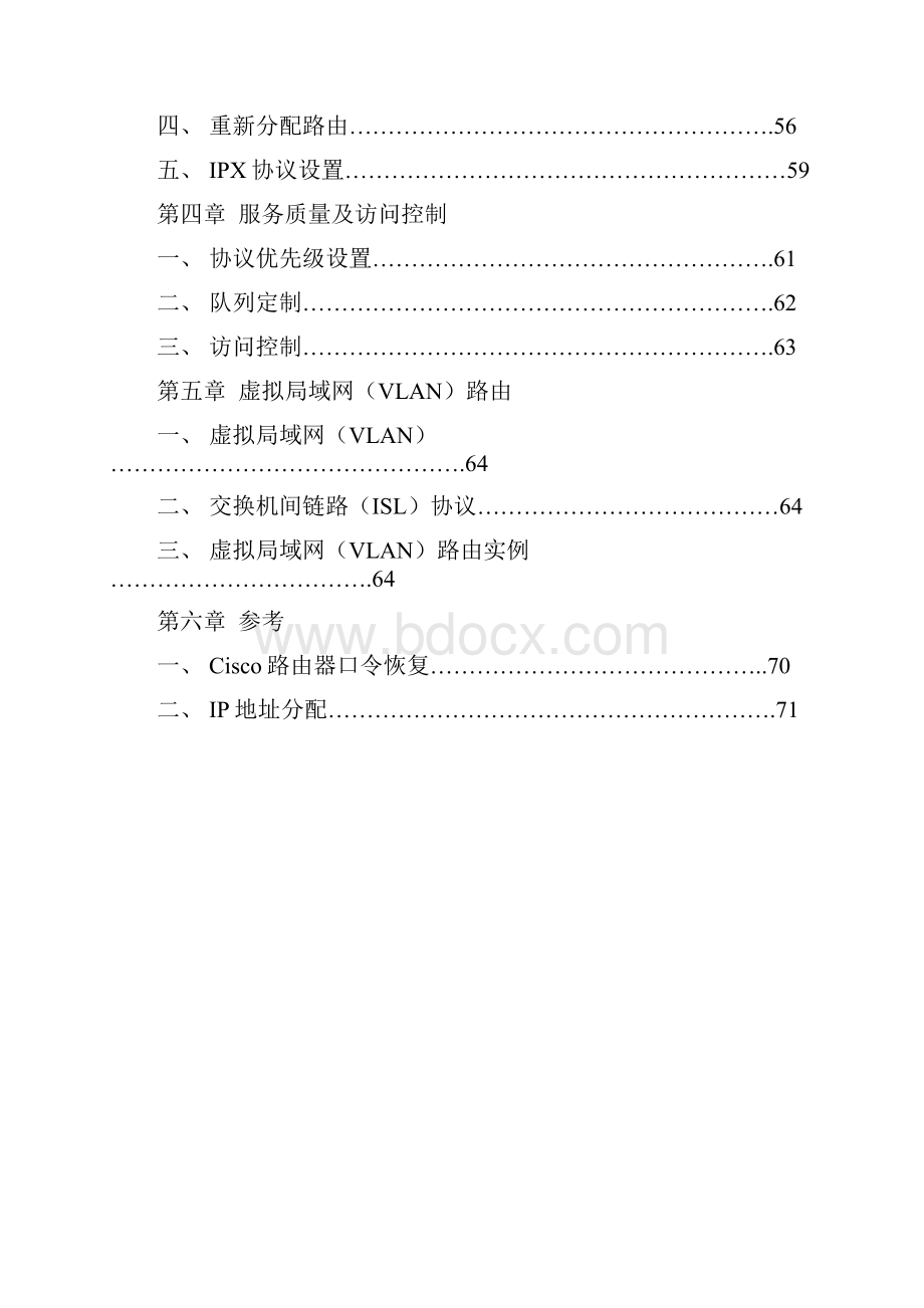 cisco产品配置手册.docx_第2页