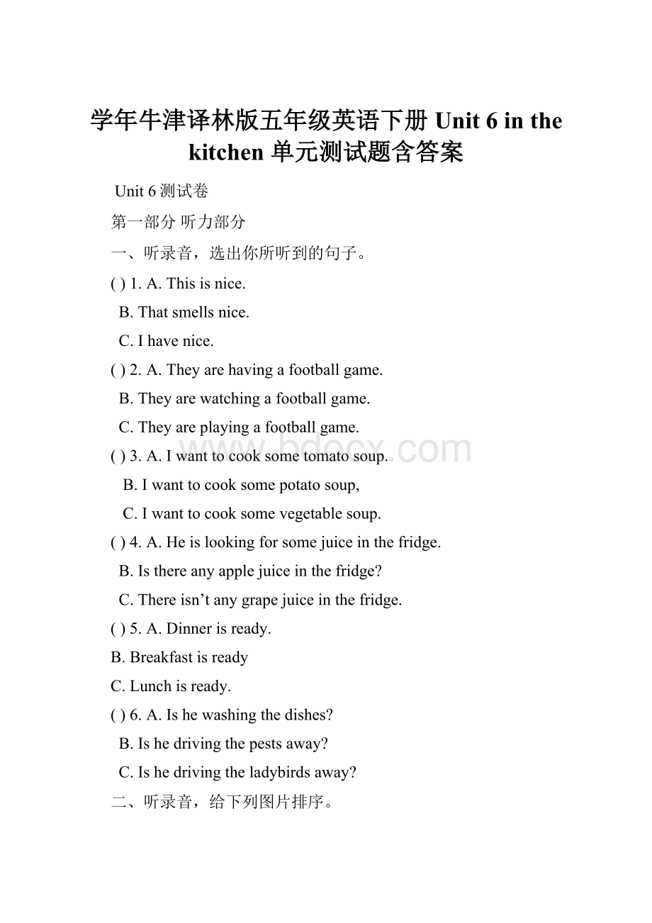 学年牛津译林版五年级英语下册 Unit 6in the kitchen 单元测试题含答案Word下载.docx_第1页