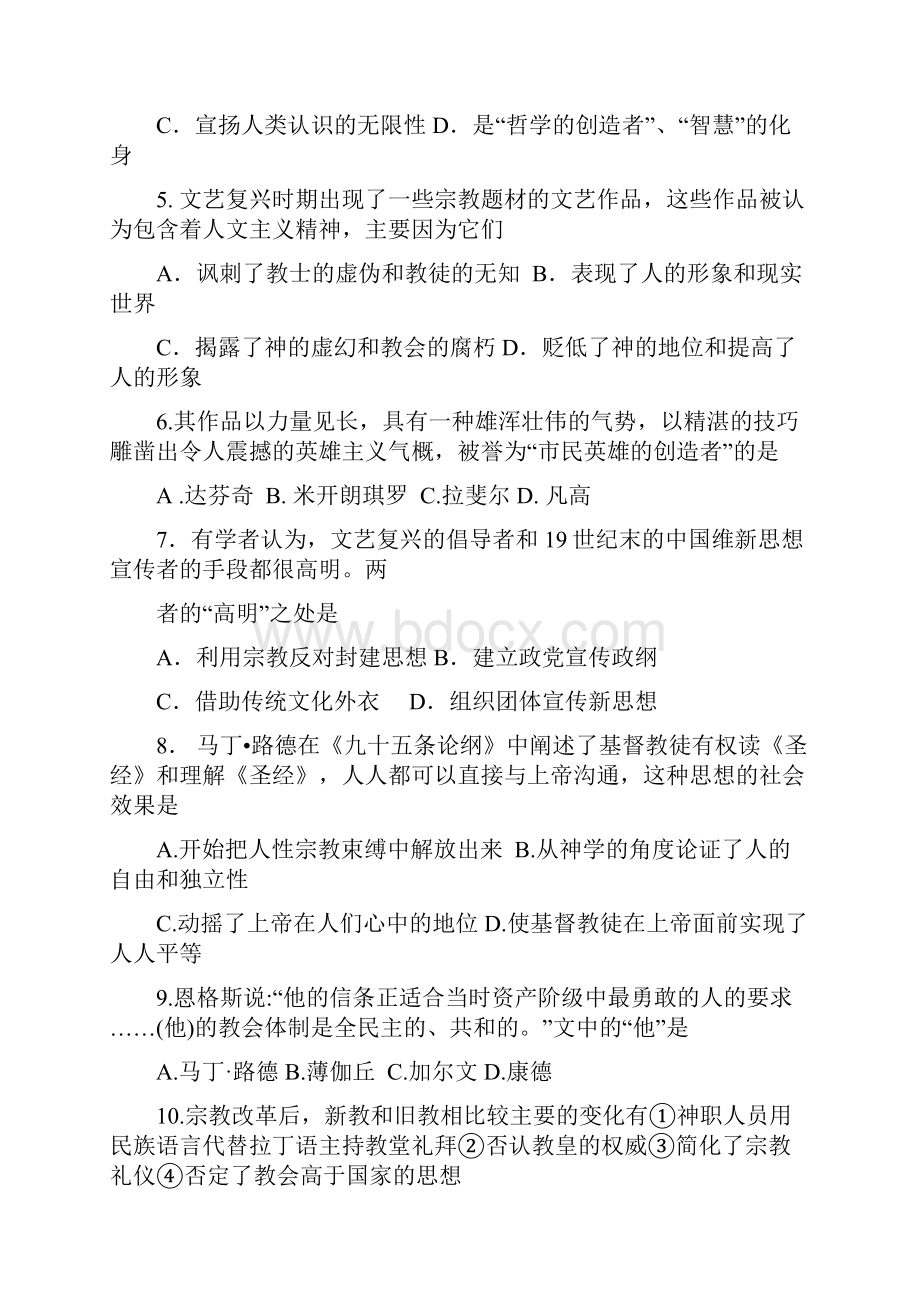 高考历史必修单元复习检测试题29.docx_第2页