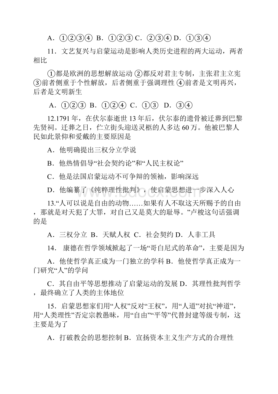 高考历史必修单元复习检测试题29.docx_第3页