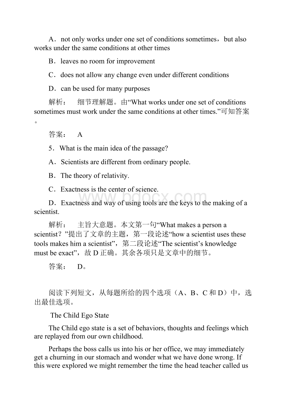 河北省秦皇岛市山海关区高考英语 信息匹配类和阅读理解练习11.docx_第3页