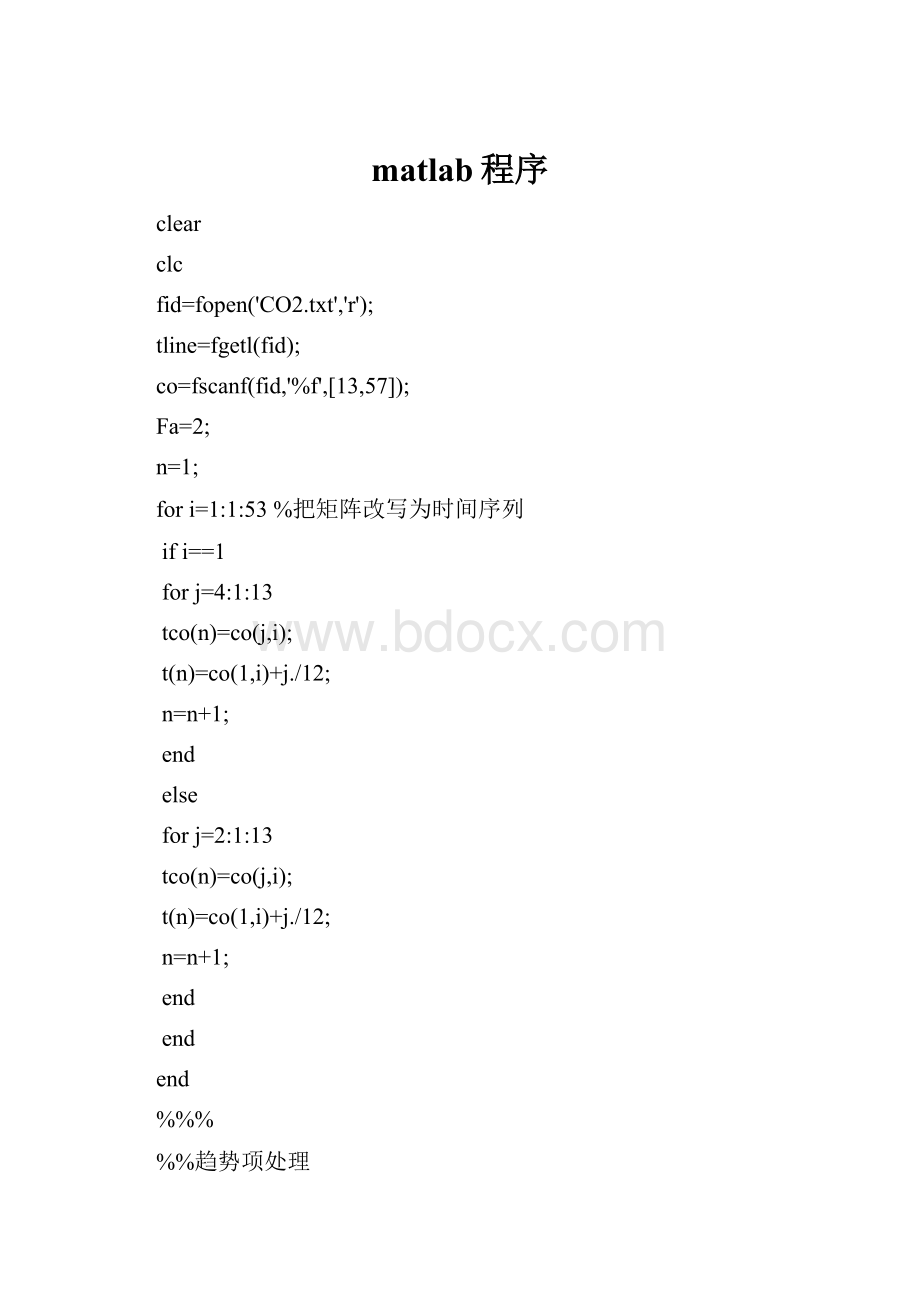 matlab程序.docx