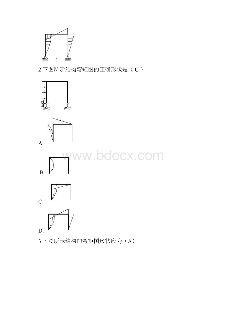 中央电大土木工程力学第二次作业文档格式.docx_第2页