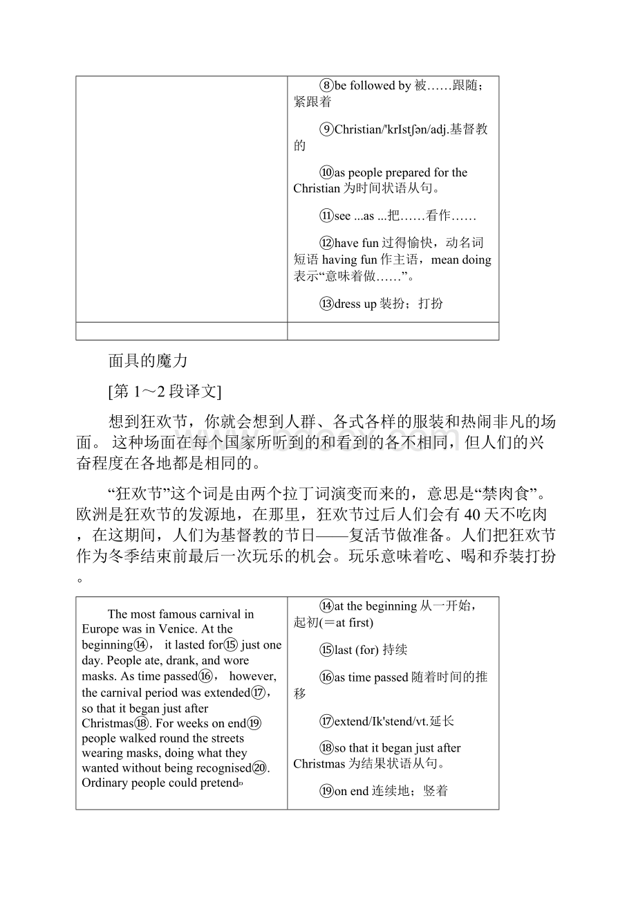 学年高中英语Module4CarnivalSectionⅠIntroduction.docx_第3页