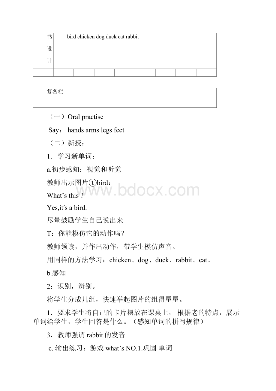 一英第三单元.docx_第2页