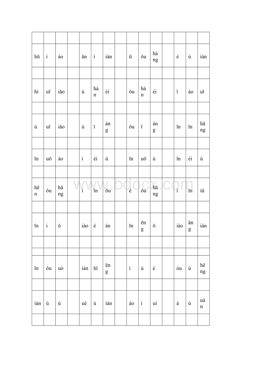 弟子规正版全文带拼音完善打印版文档格式.docx_第2页