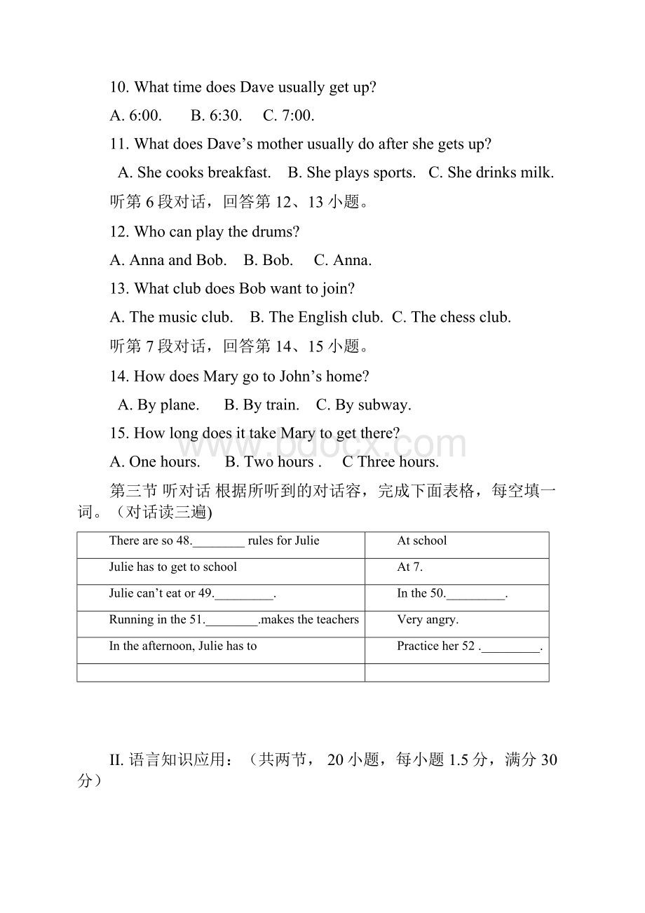 学年第二学期七年级期中联考英语试题.docx_第3页