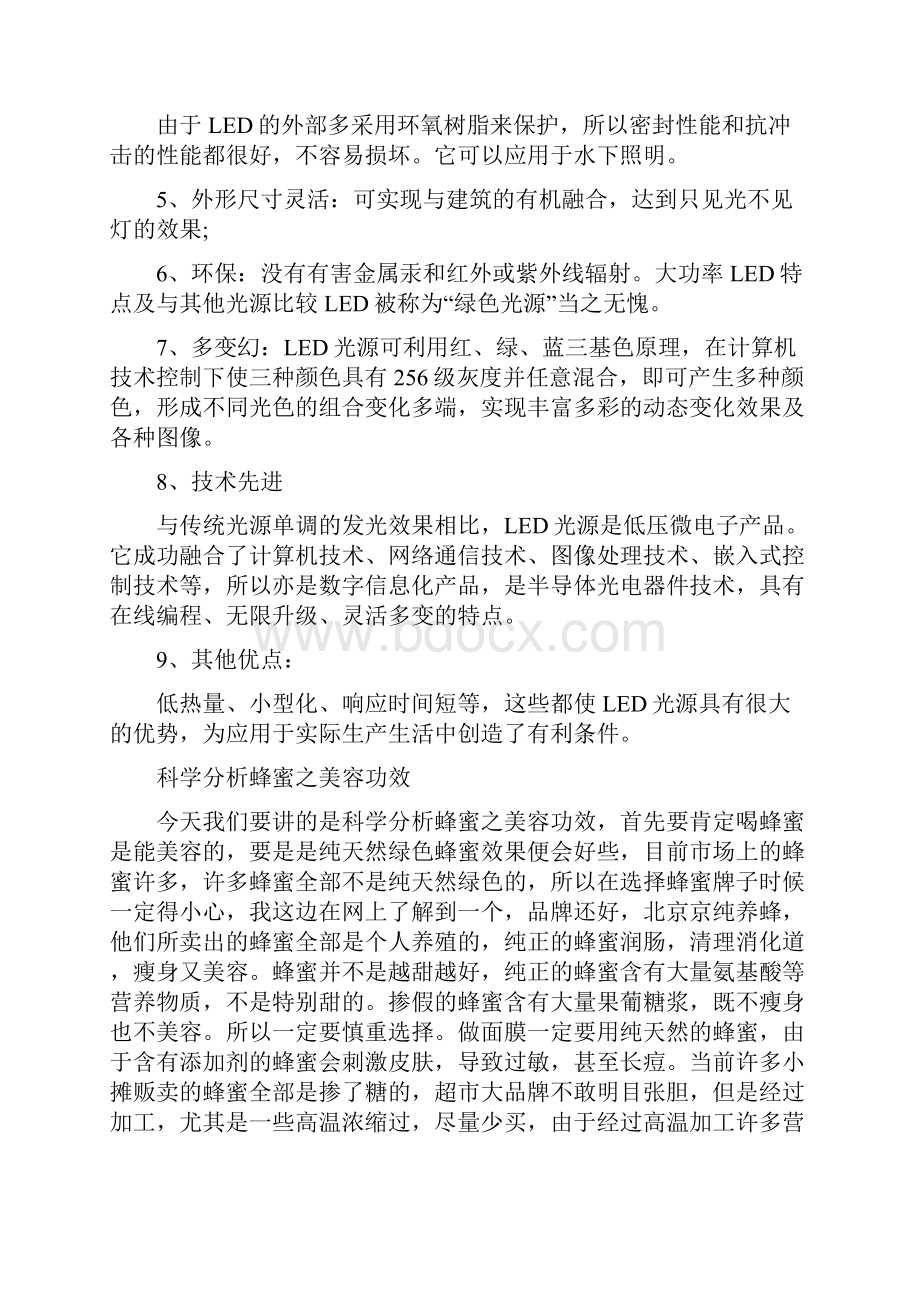 led广告灯箱制作.docx_第2页