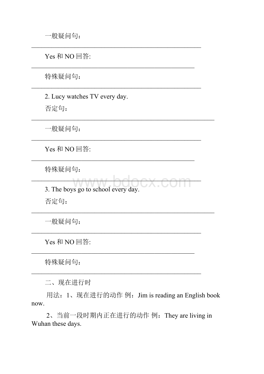 初中各时态知识点讲解Word文件下载.docx_第3页