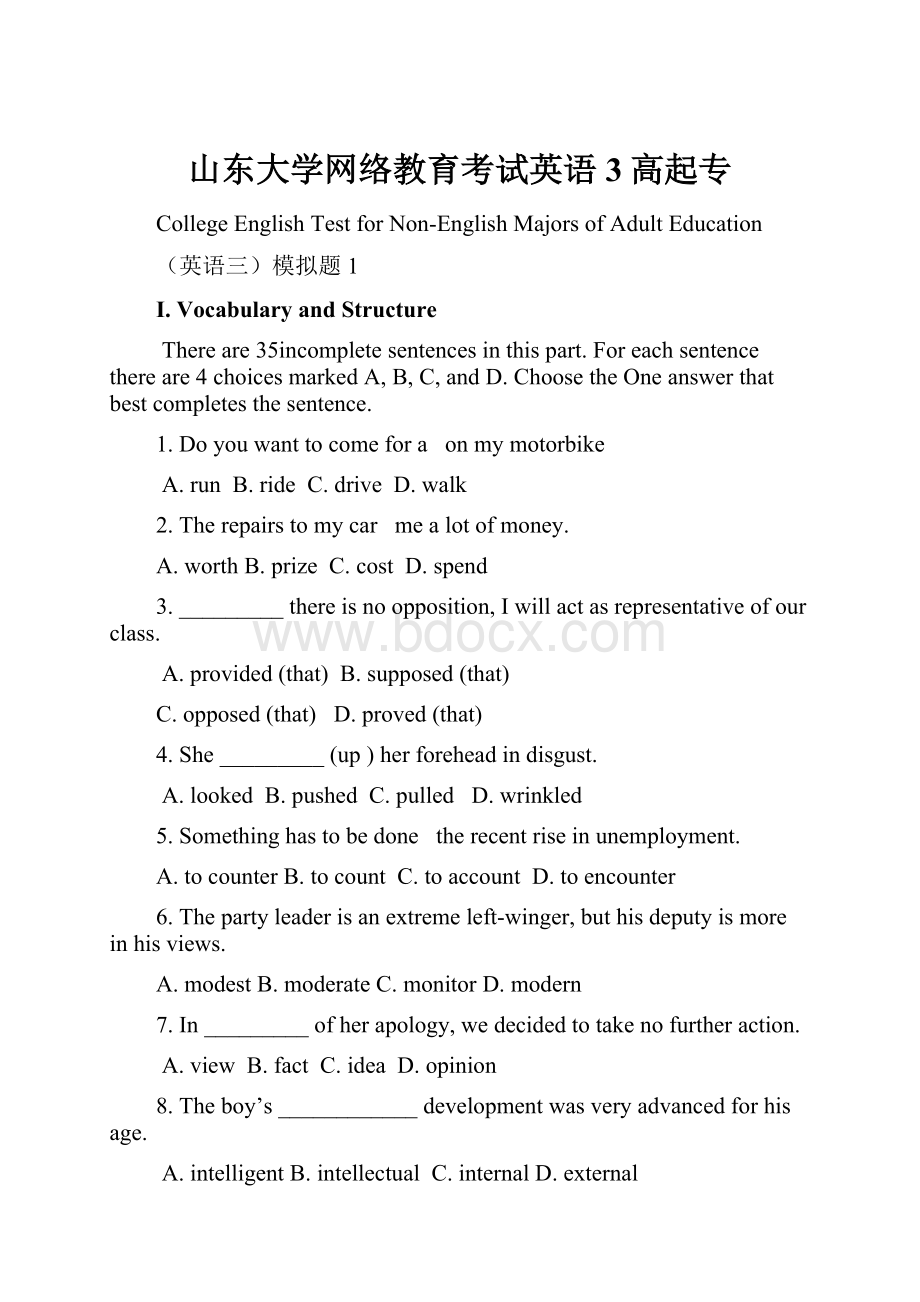 山东大学网络教育考试英语3高起专.docx