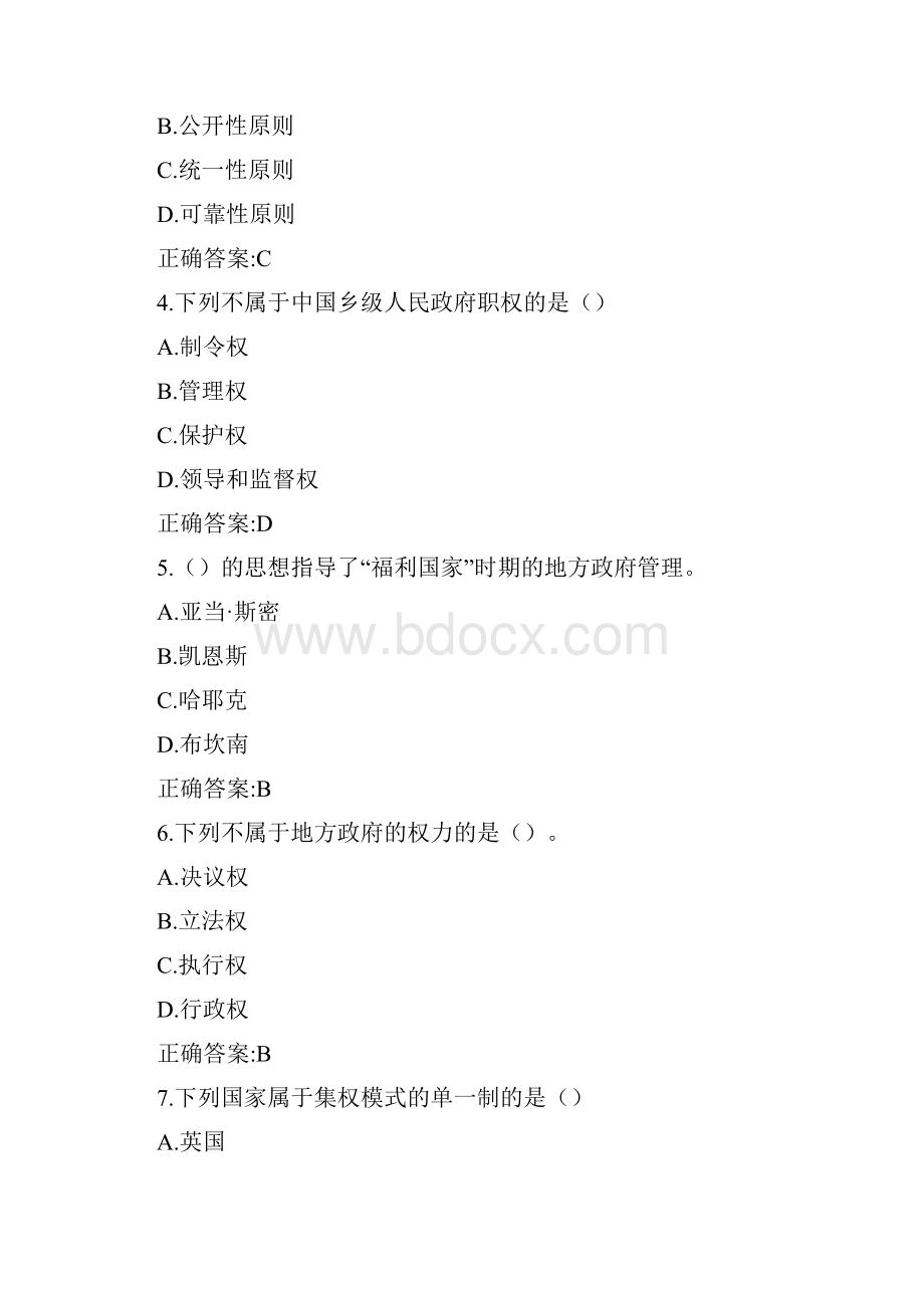 奥鹏南开20春学期《地方政府管理》在线作业1标准答案.docx_第2页