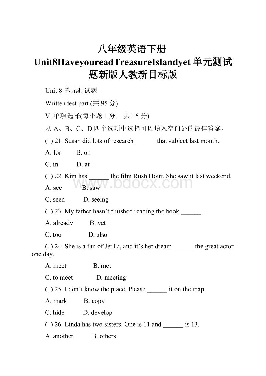 八年级英语下册Unit8HaveyoureadTreasureIslandyet单元测试题新版人教新目标版Word格式.docx_第1页