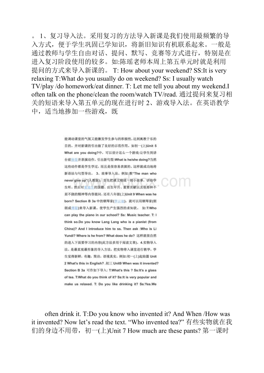 英语课的几种导入方法.docx_第2页