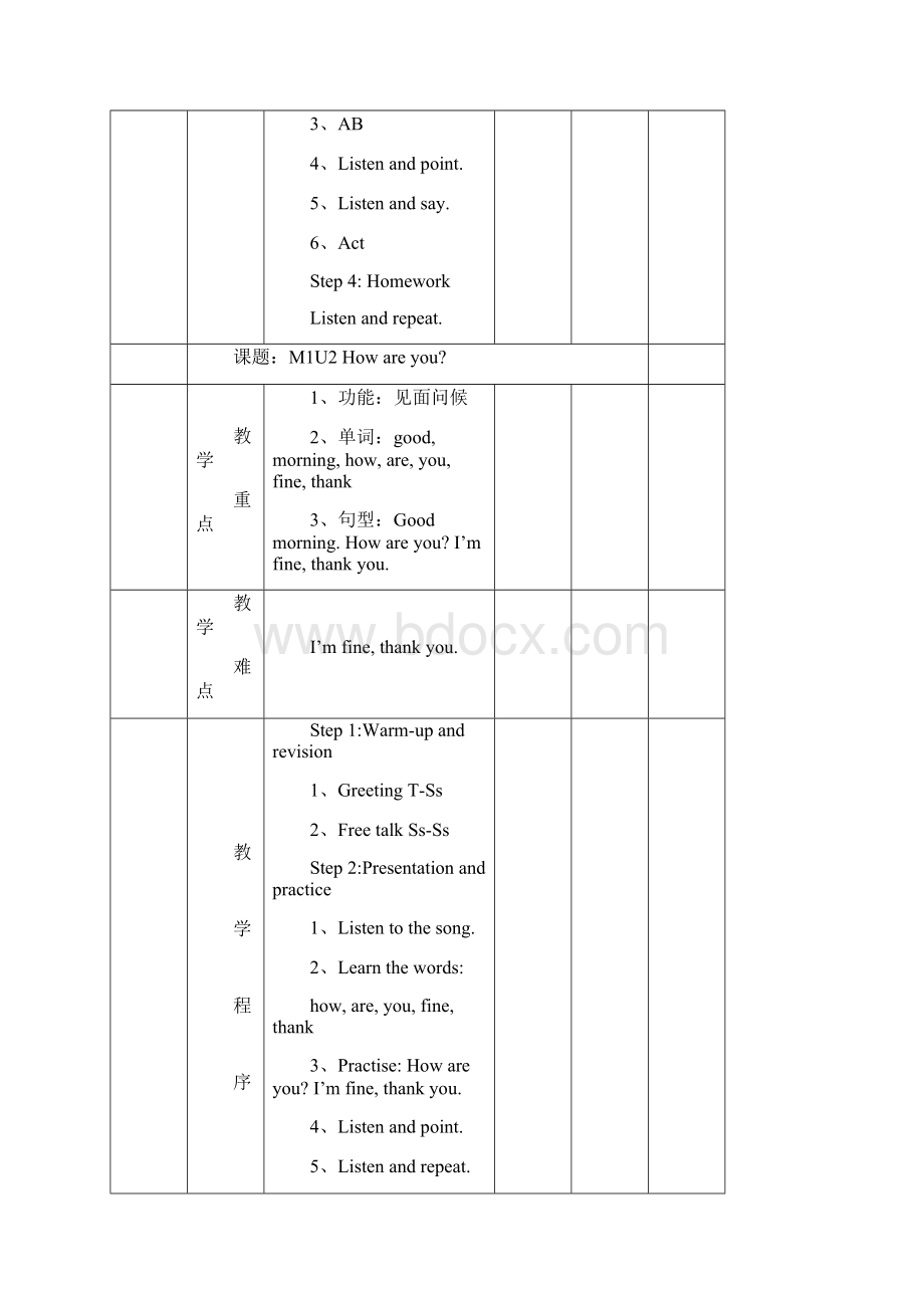 外研版三年级起三年级上册英语教案.docx_第2页