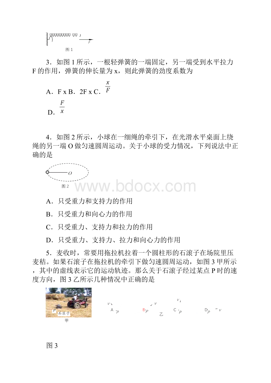 北京市海淀区普通高中会考练习物理试题Word下载.docx_第2页