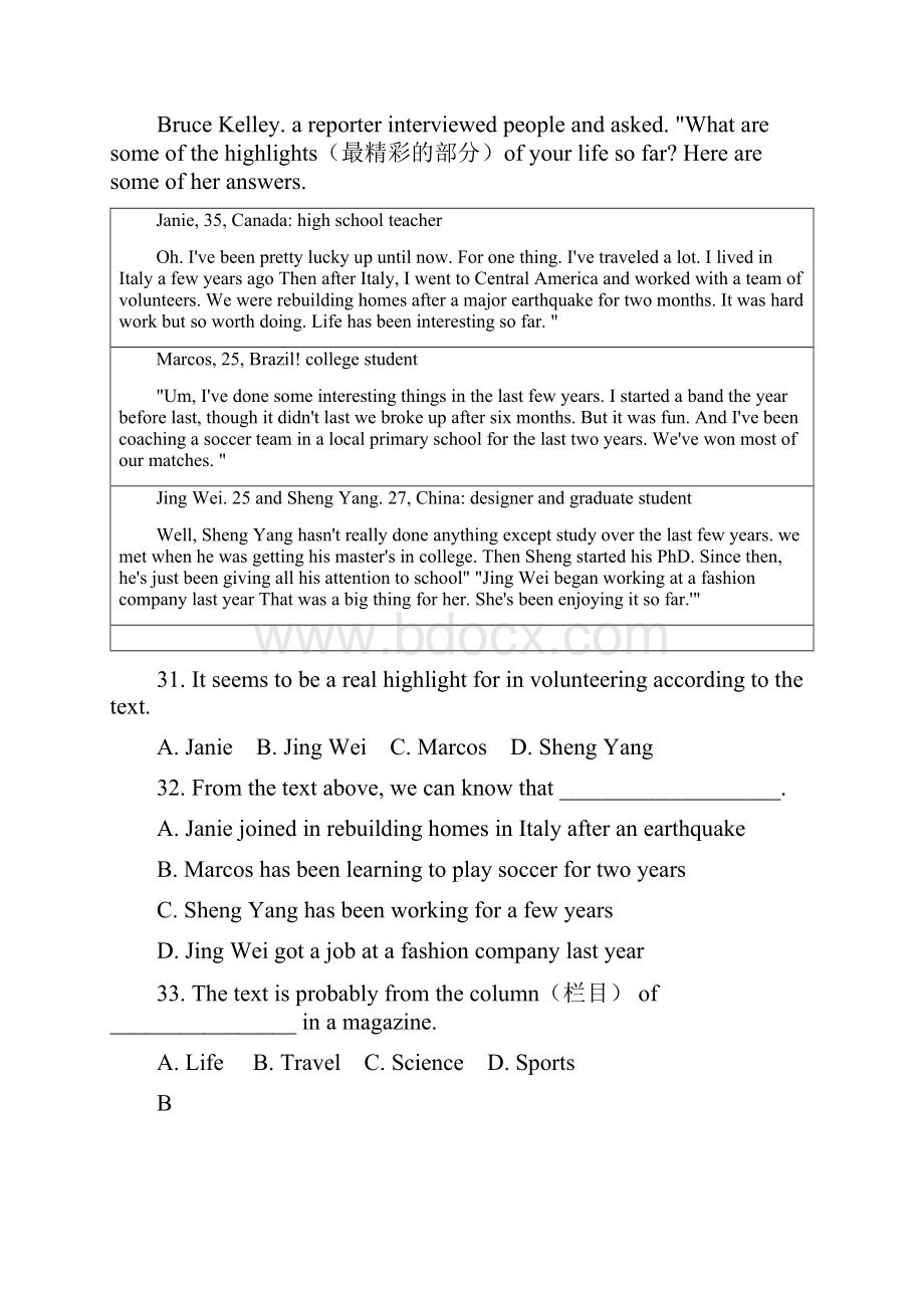 中考英语试题解答浙江台州文档格式.docx_第3页