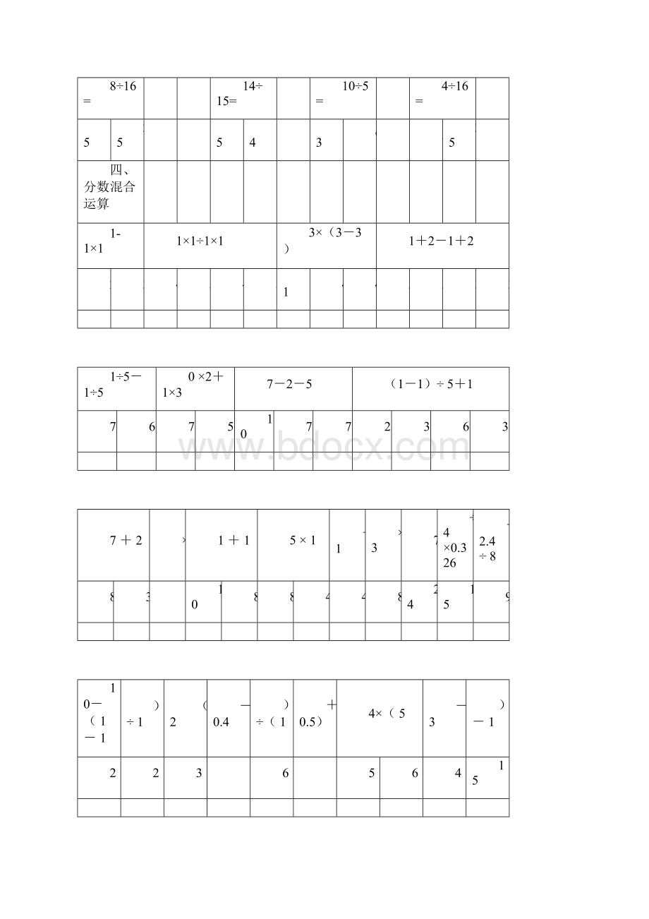 六年级分数除法综合练习题带答案.docx_第3页