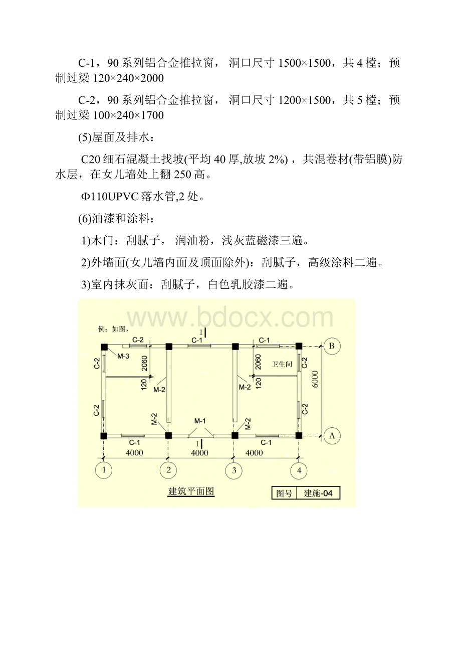 小案例.docx_第2页