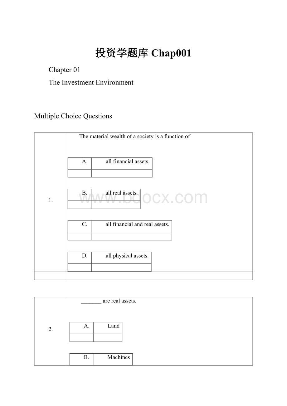 投资学题库Chap001.docx_第1页