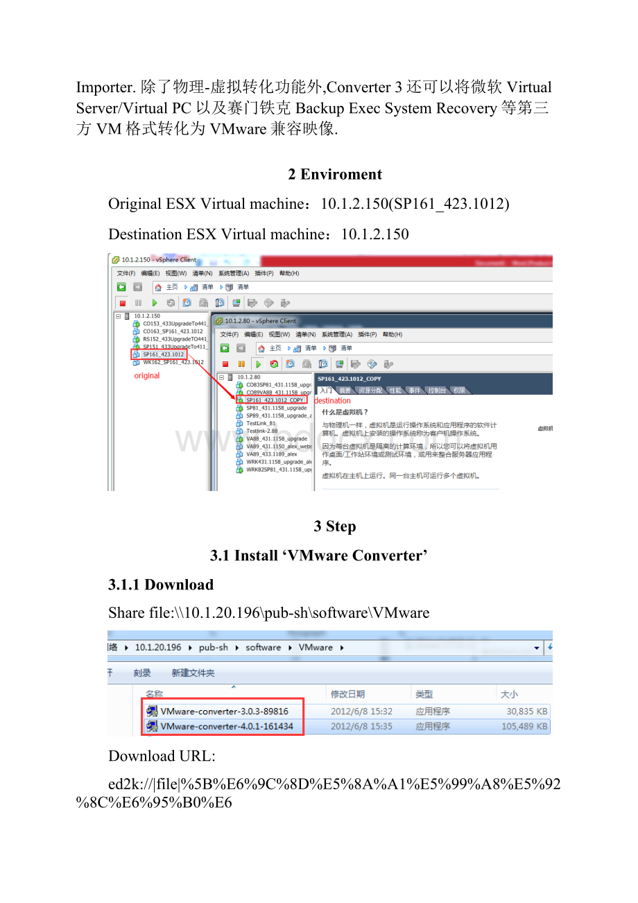 Convert ESXi machine.docx_第2页