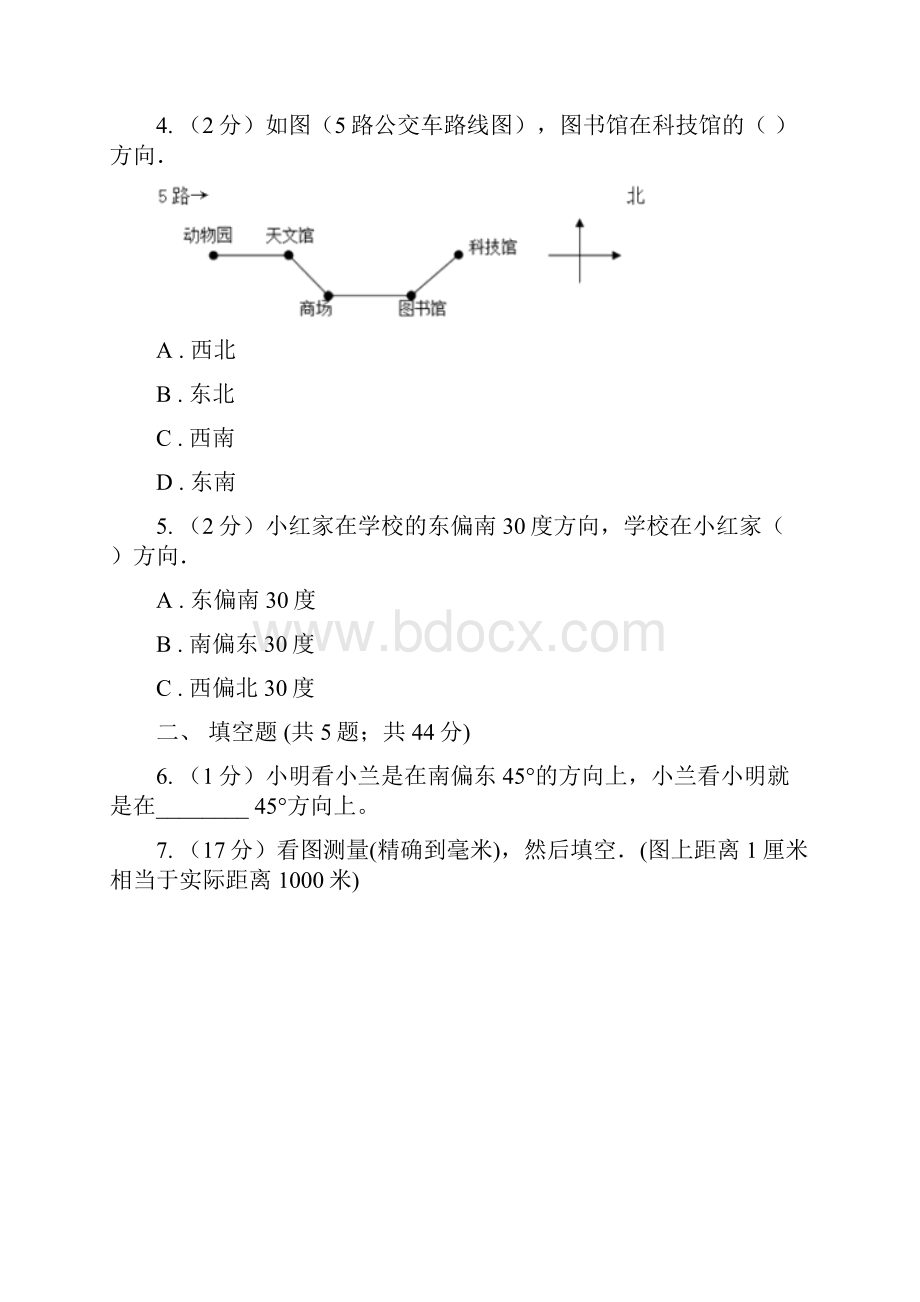 苏教版小学数学六年级下册51确定位置 同步练习 C卷.docx_第2页