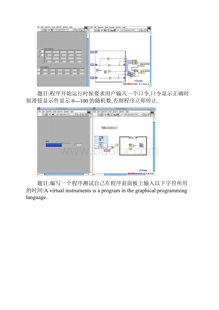 labview经典练习题附答案.docx_第2页