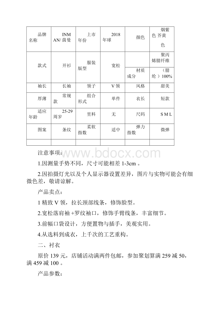 全国职业院校技能大赛高职组电子商务技能网店客户服务赛卷8男装女装A卷.docx_第2页