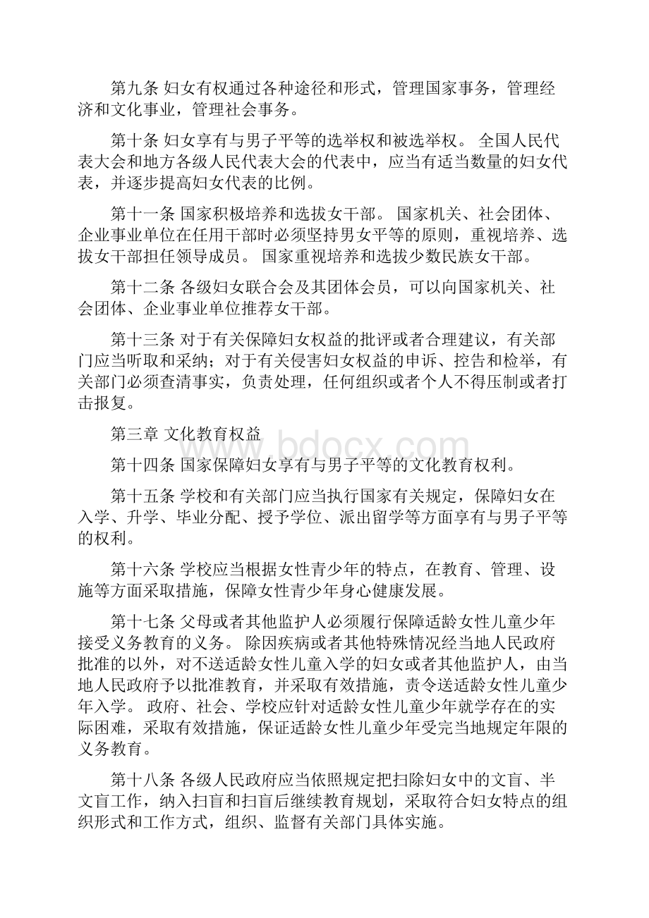 优秀语文教师先进事迹材料.docx_第3页