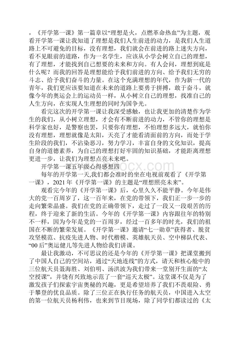 开学第一课五年级心得感想最新10篇Word文件下载.docx_第3页