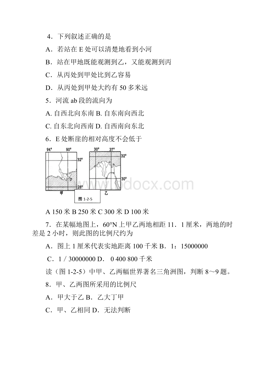 人文地理.docx_第2页